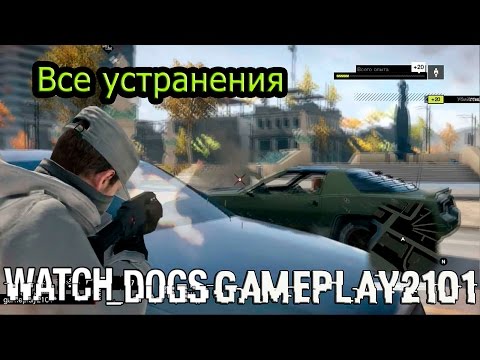 Vídeo: Watch Dogs - Avance, Convoy, Intercepción, Escape