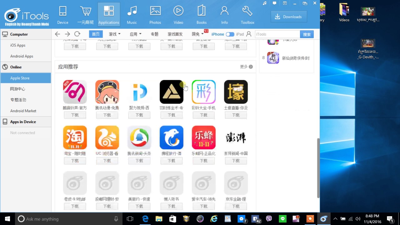 Itools 3 english download windows 8 windows 10 pro temporary key