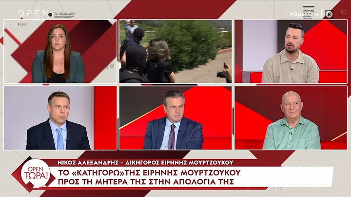 Αλεξανδρής: «Αυτά που αναφέρει δε χρησιμοποιούνται για να δικαιολογήσει τις πράξεις της »  | OPEN TV
