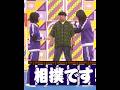 中西アルノ💖､さくちゃんに唯一勝てるのは､相撲だけらしいです💧｡…(笑)#中西アルノ #乃木坂46 #乃木坂工事中#shorts s