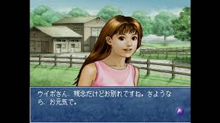 [PS1] ウイニングポスト4 ゲームオーバー