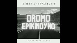 Dimos Anastasiadis - Dromo Epikyndino (Dj Nek Club Mashup)