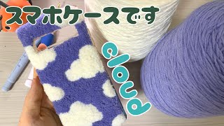 {パンチニードル} 二つの色で使わないスマホケースを飾る/Decorating Phone Case with Two Colors