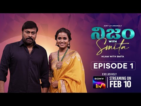 Nijam With Smita | Telugu | 1st Episode | Streaming from 10th Feb