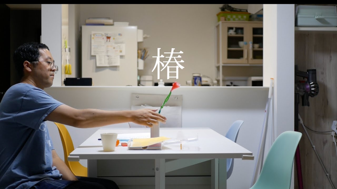 MATU「椿」 Music Video