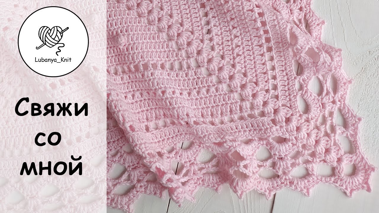 🌸Ажурная обвязка края крючком