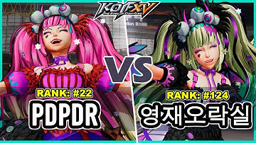 KOF XV 🔥 PDPDR (Sylvie/Ralf/Rock) vs 영재오락실 (Sylvie/Ryo/Heidern) 🔥 Steam