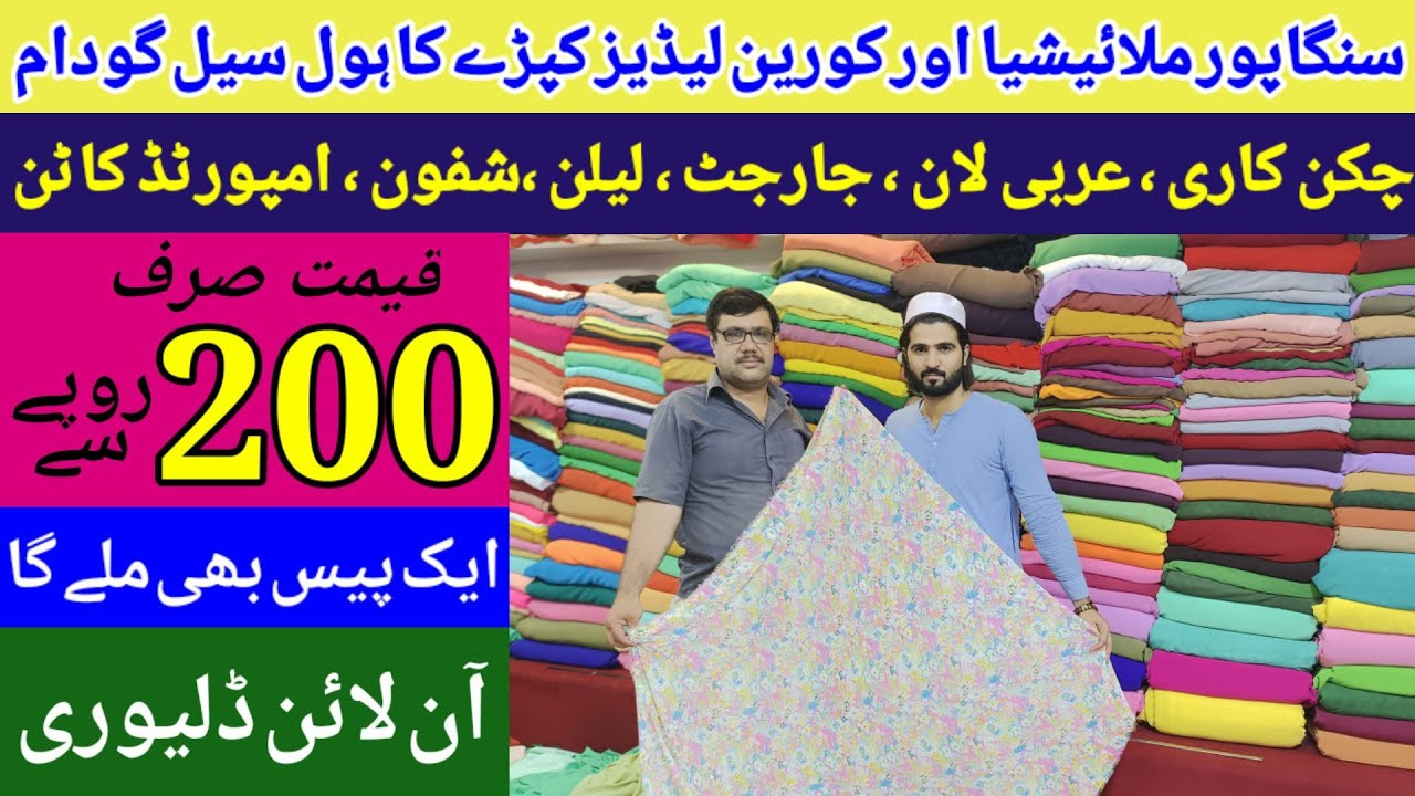 Imported ladies cloth wholesale market ladies suiting kapra wholesale