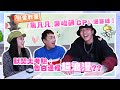 【戀愛教室】婁凡默契考驗！交往第一天？在路邊接吻？霸氣告白過程曝光！feat.焦凡凡、婁峻碩