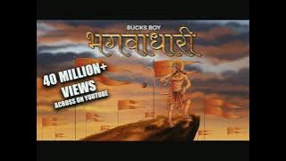 Bhagwadhari–Bucks Boy ]Ram Navin  Song 2024 ] Bucks Boy music  world ] Rap Song ]