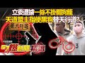 黑道事件