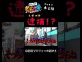 【くずパチ未公開】くずパチ逮捕！？#くずパチ #くずパチshorts#くずパチ名言#shorts