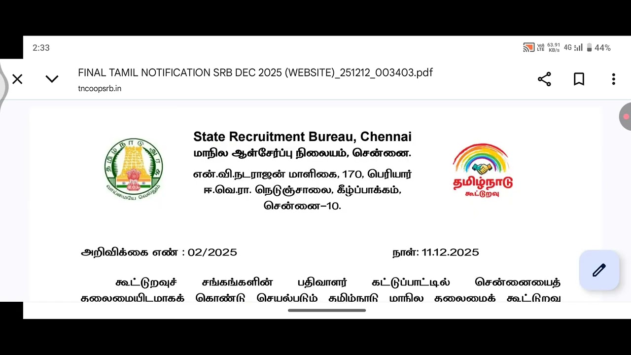 SRB HALLTICKET RELEASED TODAY EXAM DATE 24.01.2026