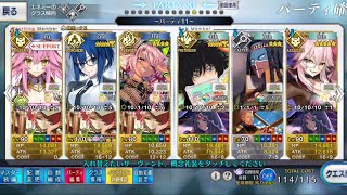 [FGO] Faerie Sugoroku LV90++ ft. Ciel & Oberon