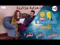 بنتي راهي تقرا تمنييك جزائري تموت بالضحك بنتي راهي تقرا تمنييك جزائري تموت بالضحك
