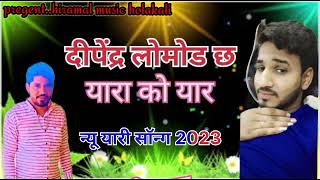 New Song 5 Singer Vikram Lomod Holakali New Song 2023 Rajasthani Song