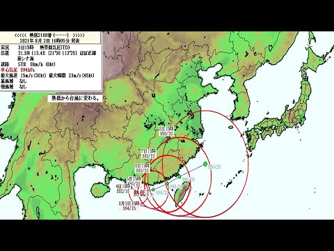 2021/08/03 中国地方の天気予報 夕　台風9号に発達か