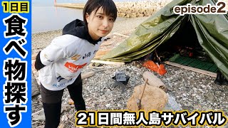 【無人島サバイバル#2】水と食料がない急いで探しに行ったら奇跡の〇〇が…