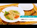 牡蠣のグリーンカレー