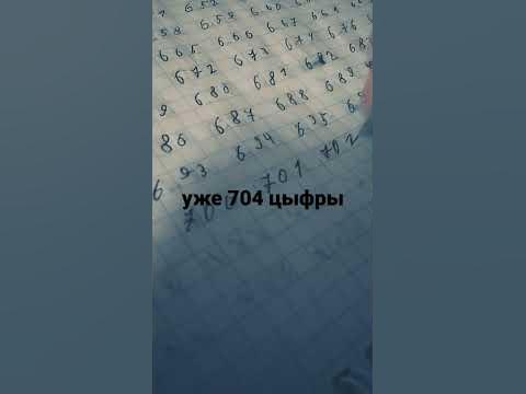 цыфры - YouTube