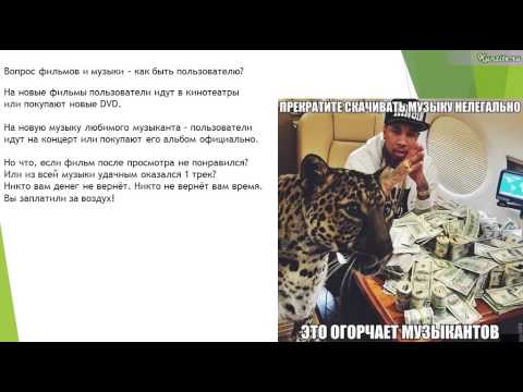 Про антипиратство