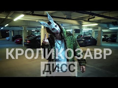 RabbiT [E-4.Rec] - КРОЛИКОЗАВР ДИСС | Дело нескольких минут [Часть 2] - (3 раунд 17ib)