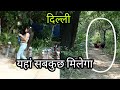 Delhi" Couple Park,,  यहां सबकुछ मिलेगा !! #Delhipark #Couple #Park !!