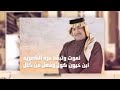 رعد الناصري اغنيه بحق حسين ال خيون ابن خيون كول وفعل من كال امير قبيلة العبوده 