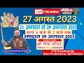 Live media junction tv  live shiv maha puran katha 27th aug 2023