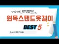 원목스탠드옷걸이 추천 리뷰 후기 TOP5