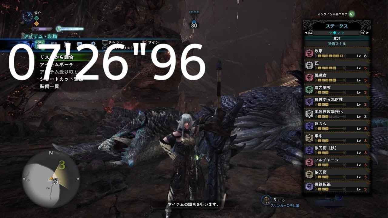 【MHWI】アルバトリオン 07'26