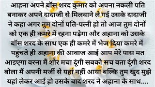 आहिस्ता आहिस्ता| sad story| love novel| Romantic story|Love story| Most Romantic novel in Hindi screenshot 1