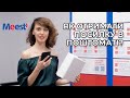 Як отримати посилку в поштоматi Meest?