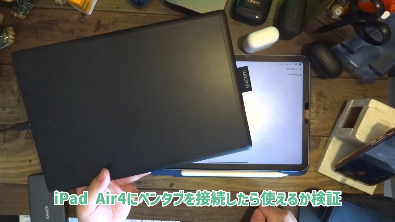 Ipadでもペンタブ 板タブ 使えるのか試してみた Ipadでもペンタブ 板タブ 使えるのか試してみた