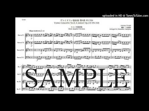 ヴィヴァルディ「ヴァイオリン協奏曲第6番 RV356」ホルン四重奏版 - アントニオ・ヴィヴァルディ