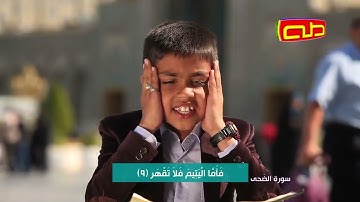 سينا فتحي تقليد الشيخ عبدالباسط عبدالصمد سورة الضحى