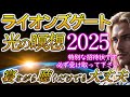 【2025年ライオンズゲート瞑想】グレートセントラルサン・シリウスと繋がる｜サイキック覚醒と魂の再起動【アシュタール・銀河連合の誘導】