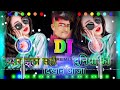 प्यार झूठा सहीदुनिया को दिखाने आजा dj song hindi ♥️ sad song music viral gana #DJ Remix ❤️‍🔥👈⚘️