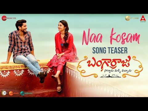 Naa Kosam Lyrical Song Teaser | Bangarraju | Naga Chaitanya |Krithi Shetty |Anup Rubens | Sid Sriram