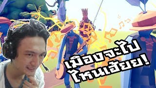 Totally Accurate Battle Simulator :-Bard ทำหัวร้อน!? ด่านสุดท้ายแสนลำบาก