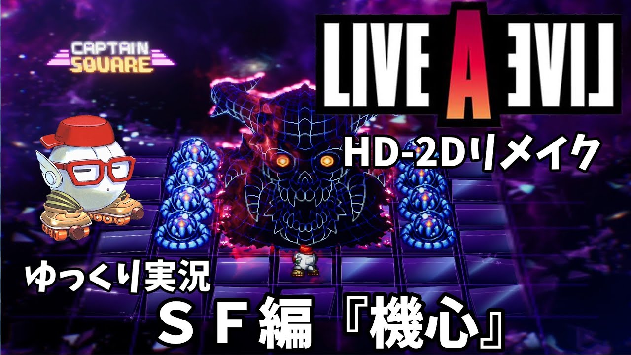 ライブアライブリメイク 功夫編 伝承 大号泣不可避 超感動のシナリオ ゆっくり実況 Youtube