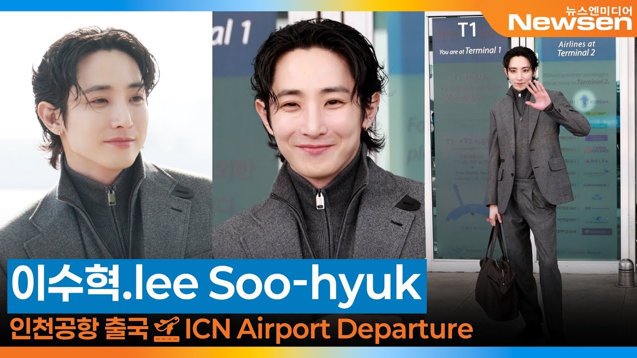 이수혁, 인천국제공항 출국✈️LeeSooHyuk Airport Departure 2025.11.20