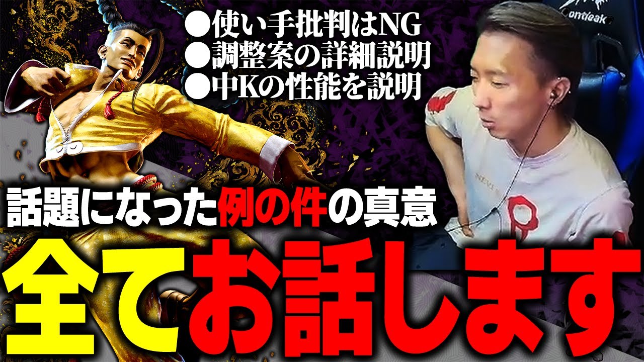 【お知らせ】各所で話題になったジェイミーの件についての真意を全てお話します