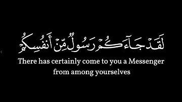 لقد جاءكم رسول من انفسكم ||محمد صديق المنشاوي ||سورة التوبة  كرومات القرآن quran chrome