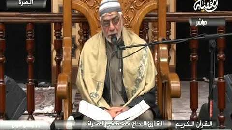 سورة الحج "الآية 30 وما بعدها" - الحاج مصطفى الصرّاف