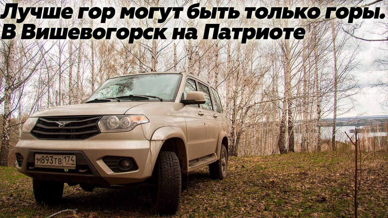 Уаз по горам