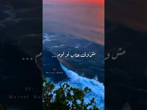 موج الدنيا انانى وعالى