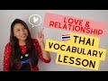 Love & Relationship Vocabulary in Thai Language l Basic Thai Lesson for Beginners l Let's Learn Thai