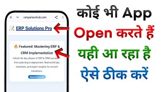 Phone Me Koi Bhi Apps Open Karte Hai ERP Solutions Pro Open Ho Jata Hai | ERP Solutions Pro Problem