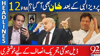 Imran Khan Released Soon? | Breaking News | 92 News Headlines 12 PM | 22 May 2024 | 92NewsHD